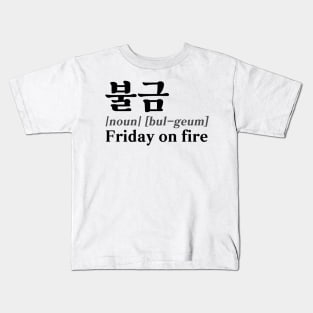 불금(Bulgeum) – Korean Expression for Friday on Fire Kids T-Shirt
